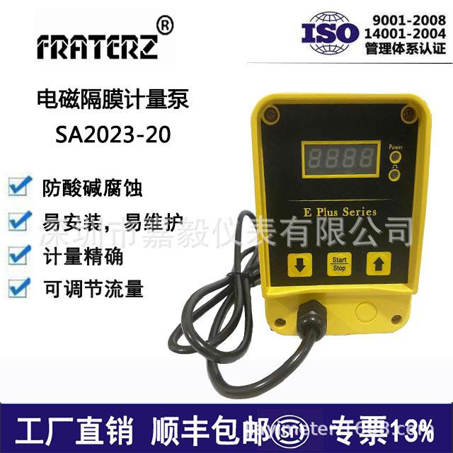 电磁隔膜计量泵SA-2023-20化工污水泵定量泵添加泵