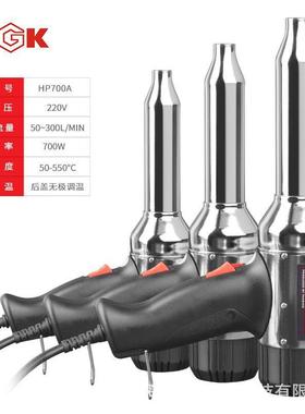 德至高TGK-HP700A/700B700W塑料焊枪热风枪热风机塑料焊条枪