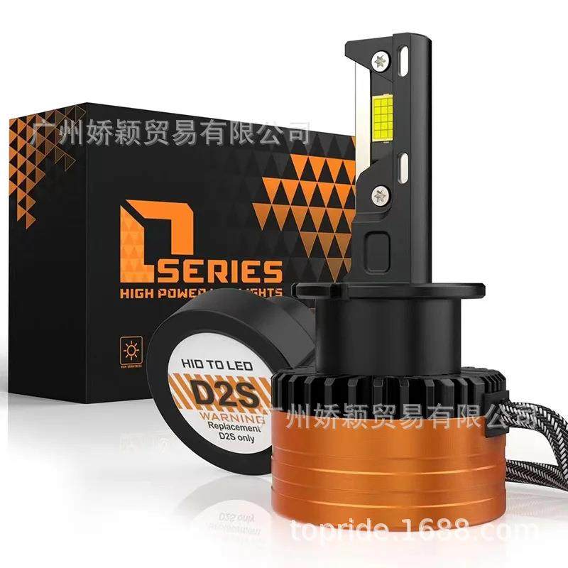 新款D系列汽车LED直插车灯D1SD2SD3SD4SLED改装大灯
