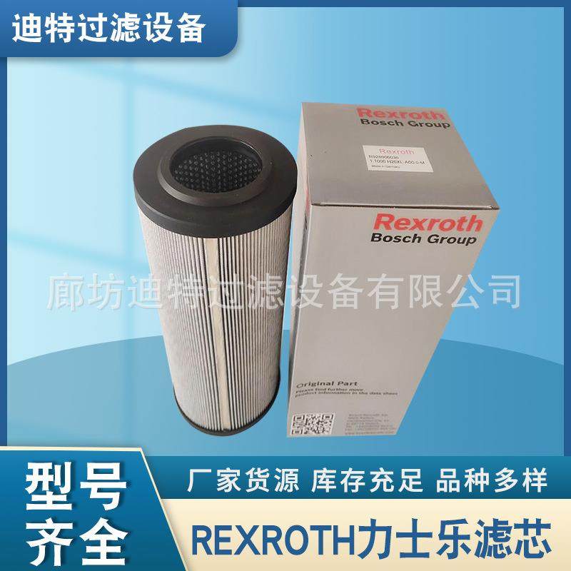 迪特替代力士乐过滤器滤芯R928005578R928005579安装简单