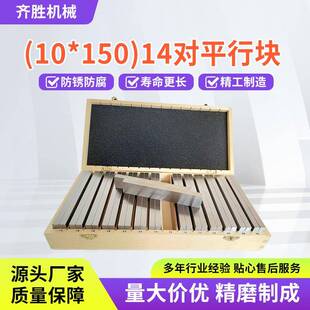 平行垫铁150x10x14-5014对平行垫块机床平型铁铣床附件