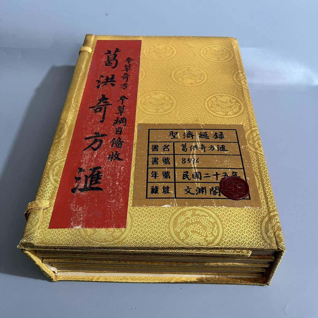 做旧仿古线装书麻衣相全编多款套装书籍山海经宣纸古书手抄套装无