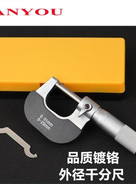凡莜工业级镀铬外径千分尺测厚规螺旋测微器0-25mm