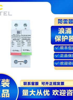 citel浪涌保护器DS42S-280/G防雷器避雷电涌电源2级家用4P防雷击