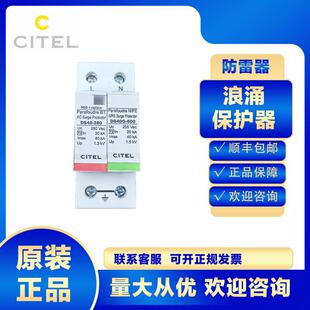 citel浪涌保护器DS42S-280/G防雷器避雷电涌电源2级家用4P防雷击