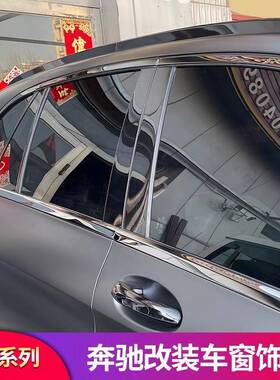 适用奔驰GLC260LGLC300LGLC200L轿跑改装黑化车窗饰条亮条装饰贴