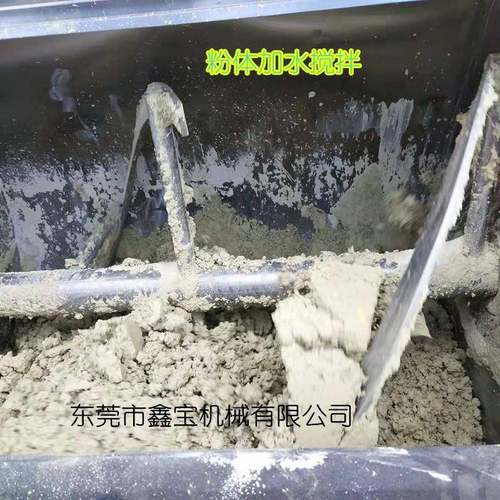 鑫宝黄丹粉搅拌机卧式粉体加水加热搅拌机大型搅拌机生产