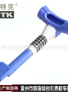方向盘锁汽车防盗锁直销伸缩密码T型锁型号-623汽车方向盘锁