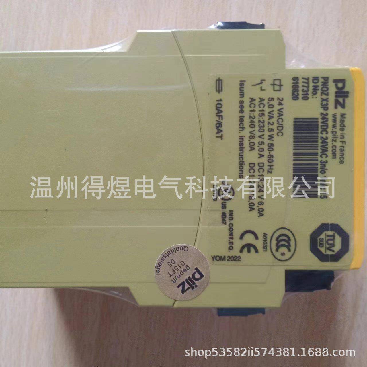 德国原装皮尔兹Pilz安全继电器PNOZX3订货号774318774310进口防护