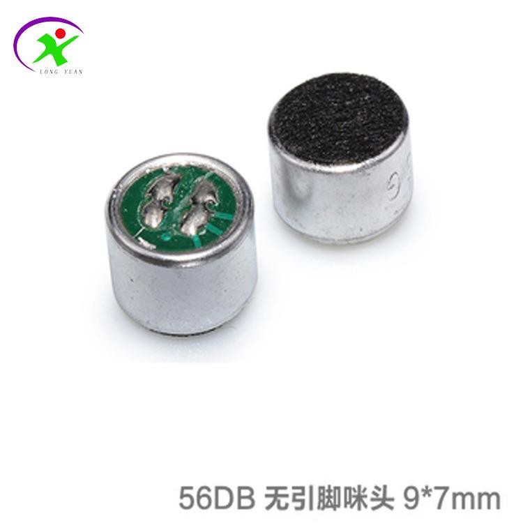 咪头拾音器传声器9*7无引脚电容式驻极体话筒55-57DB高灵敏度