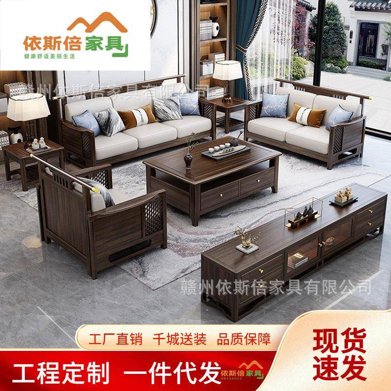 新中式实木沙发组合全套客厅大户型乌金木轻奢高档别墅典藏式家具