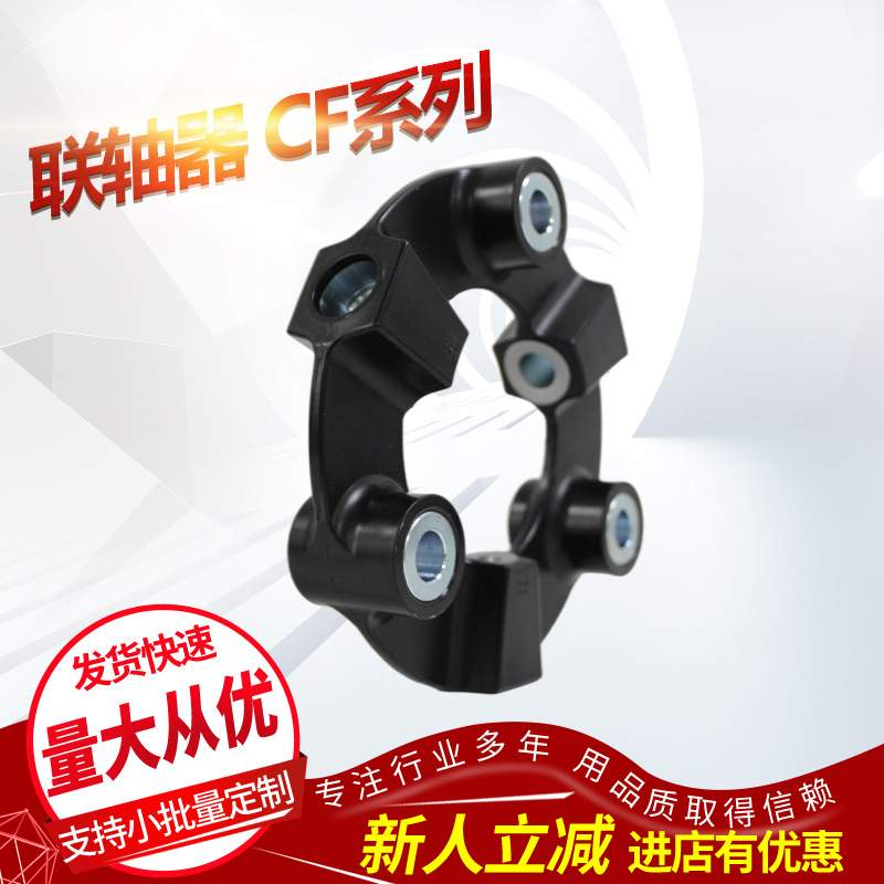 德国CENTA联轴器CF-A-016-O0