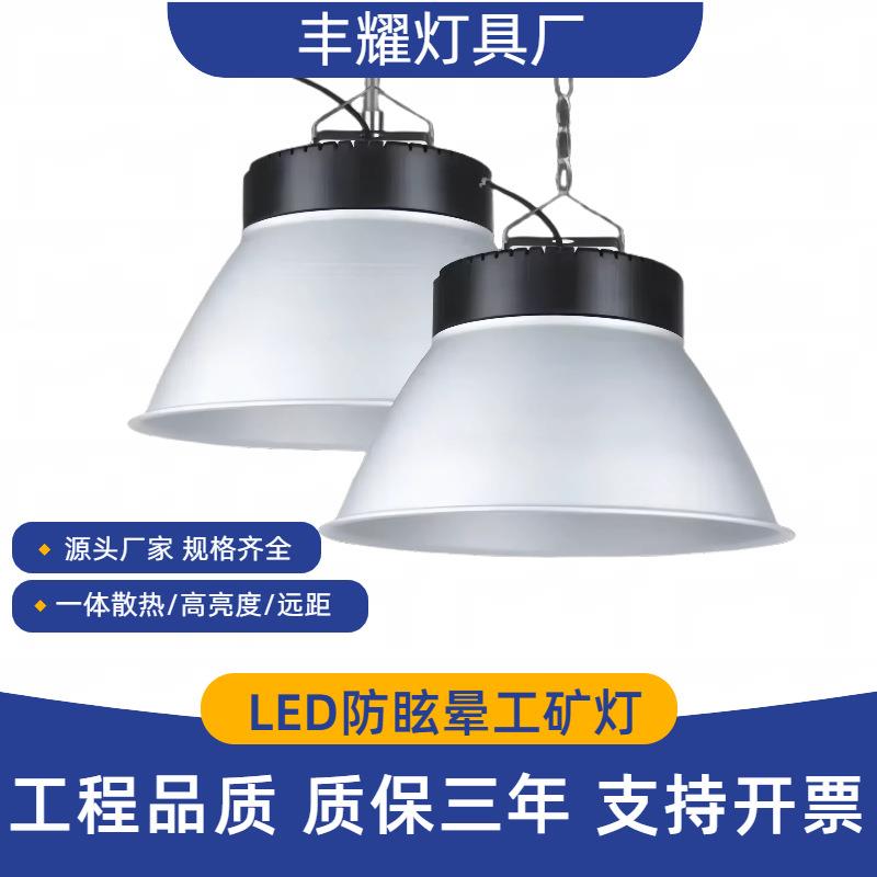 直销LED防眩晕工矿灯厂房车间仓库吊灯工业大功率鳍片工矿灯