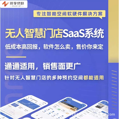 无人值守共享棋牌室管理系统预约智能门禁全网通sim卡智能共享
