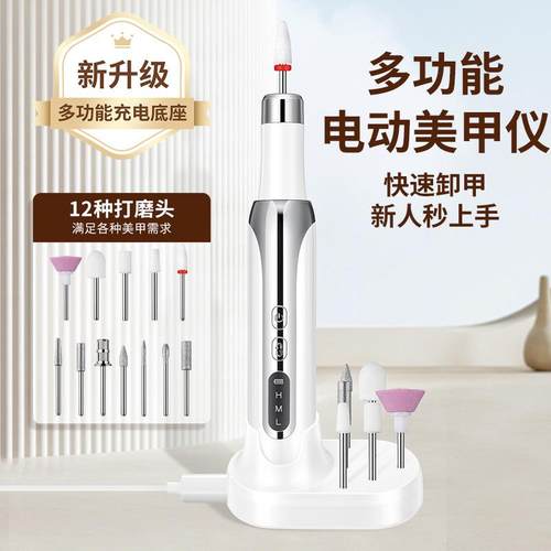 新款美甲打磨机便携式电动磨甲器美甲工具大屏显示充电美甲机