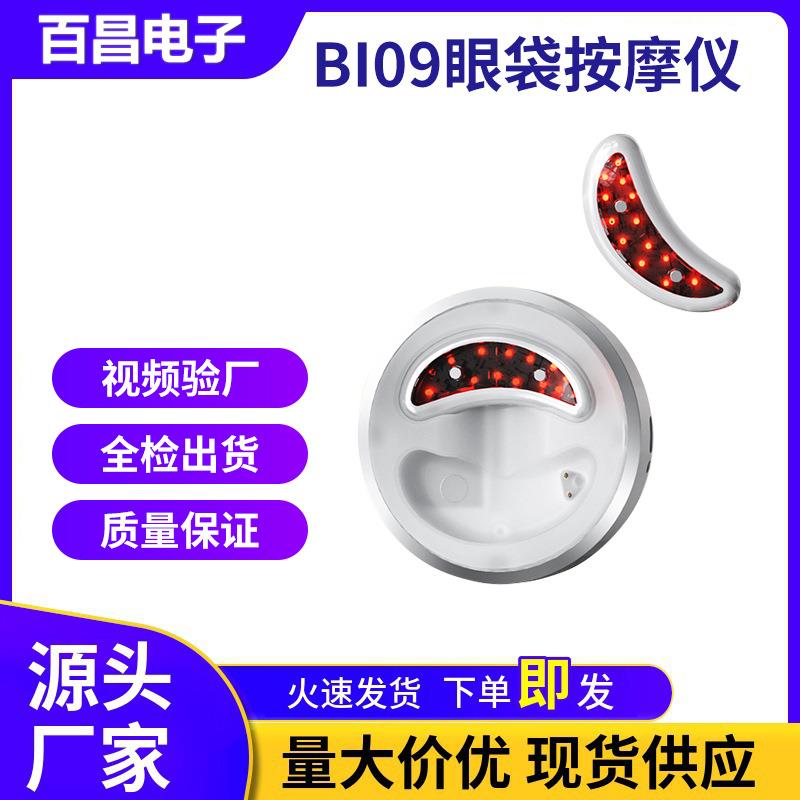 热销EMS眼袋按摩仪熬夜修护淡化细纹黑眼圈按摩美眼仪导入仪