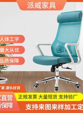 职员办公椅员工家用卧室带头枕久坐升降办公室会议接待电脑椅