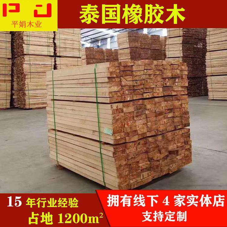 工厂泰国橡胶木木方毛料木板防腐木实木家具木全国橡木