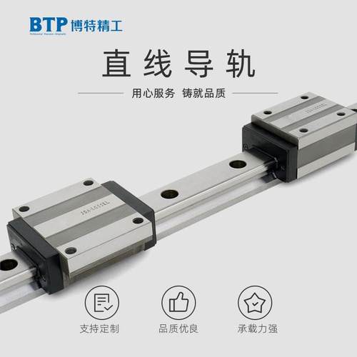 上银互换滚珠直线导轨滑块博特精工LG45/55国产机床导轨线规