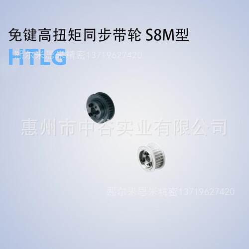 同步轮HTLG48S8M150/250/300/400-E/F-[30,32,35,38.40.42]米苏米
