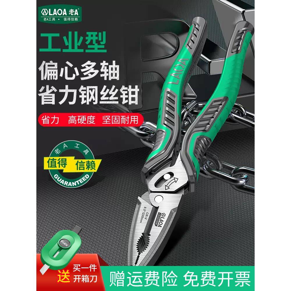 工业型偏心省力钢丝钳老虎钳多功能家用工具大全电工专用钳子