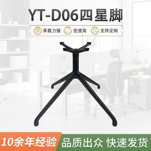 现代简约铝合金高位四星脚YT-D06支撑旋转升降底座五金座椅旋转