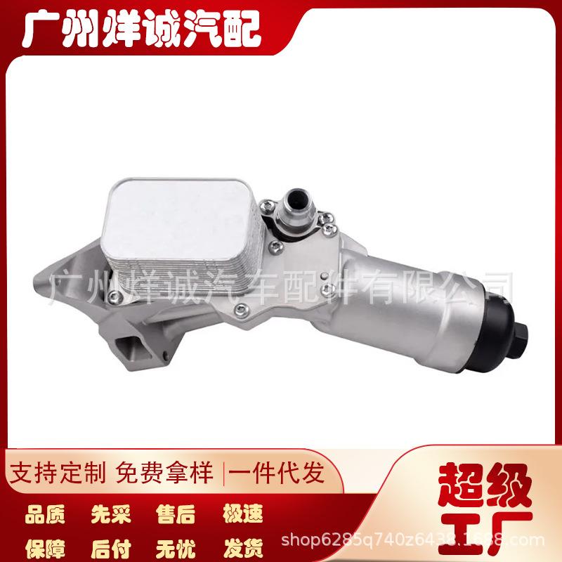 直销1142859628311428586673机油滤芯底座适用宝马B48B47B46