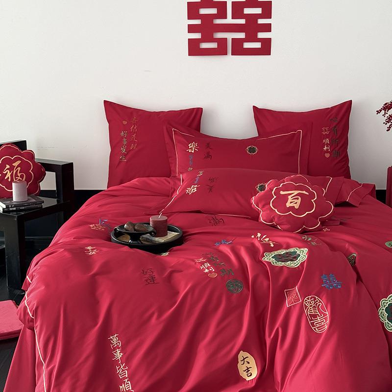 新中式婚嫁四件套全棉100S喜字刺绣大红色结婚庆被套床上用品