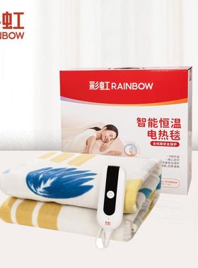 彩虹宽1.0*长1.6米全线路安全保护调温恒温电热毯单人舒适绒1311A