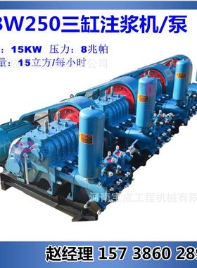 广州BW250高压注浆机路基注浆设备路基注浆加固注浆泵压浆机
