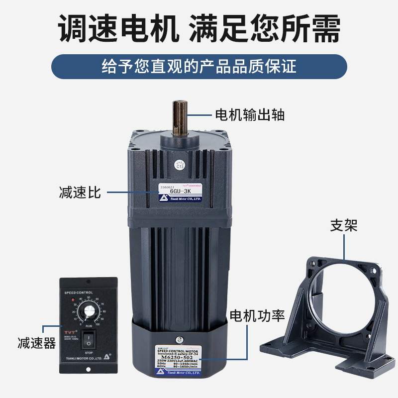 TVT小型齿轮减速电机一体220v 300W微型交流定速电机可调变速电机