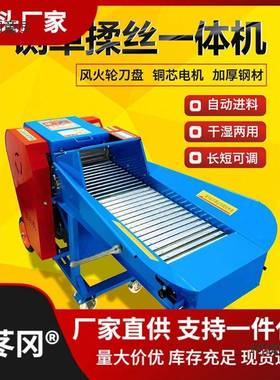 铡草机家用养殖牛羊铡草揉丝一体机大型打草机喂牛切草碎草麦太保