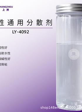 LY-4092水性哑粉不分水防沉分散剂水性油墨通用分散剂