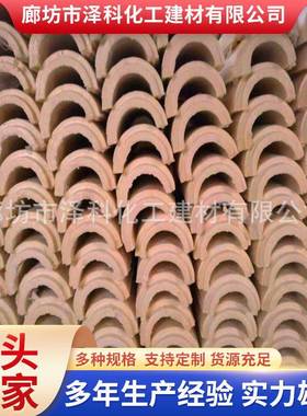 生产PU保温隔热保冷防结霜阻燃防水硬质高密度聚氨酯瓦壳