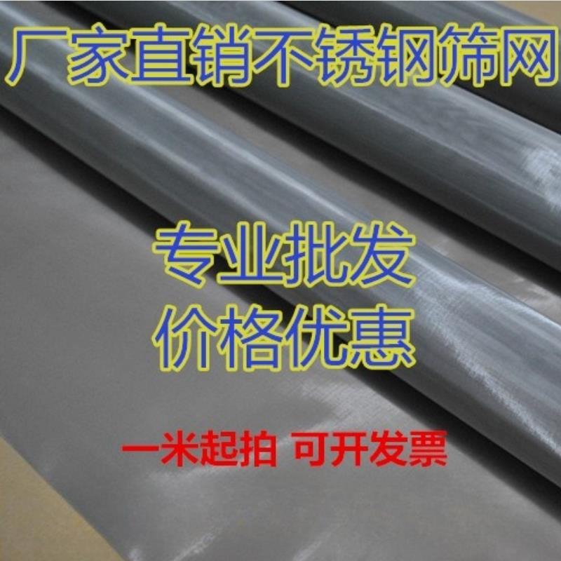 kt国标304不锈钢网500目400目300目200目100目80目钢丝网筛网过滤