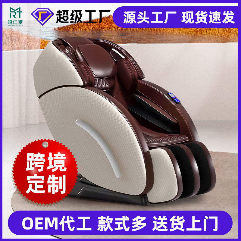 商用家用共享扫码椅豪华多功能按摩椅全自动零重力太空舱厂货批发