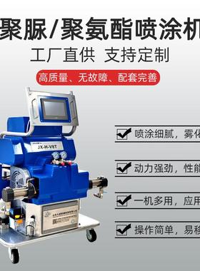 出口双组份聚氨酯发泡机高压聚脲喷涂机保温防腐一体化施工设备