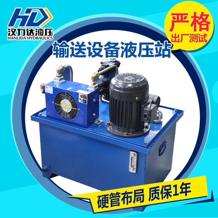 小型液压站输送设备用液压系统汉洗车喷壶