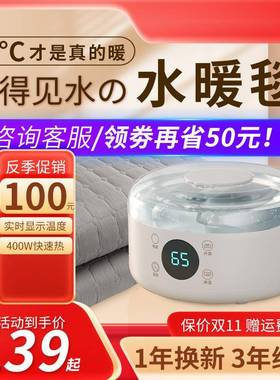 调温静音加水暖电热毯加热器单人水循环双人水暖毯主机