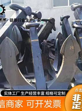 出售标准规格船舶霍尔锚300-20000kgN型波尔锚大抓力锚游艇船锚