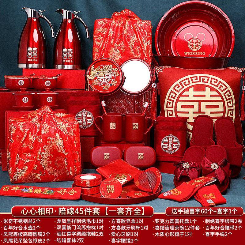结婚用品大全女方陪嫁套装婚礼新娘出嫁茶具结婚一整套娘家嫁妆