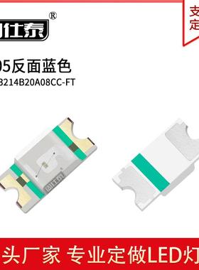 1205反面蓝色LED贴片发光二极管