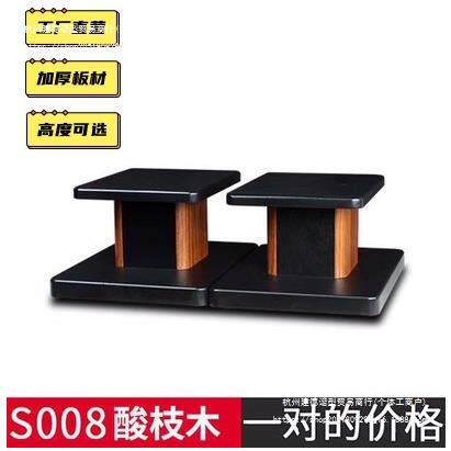 音箱架子落地架子家用实木环绕音响脚架桌面书架音箱支架底座托盘