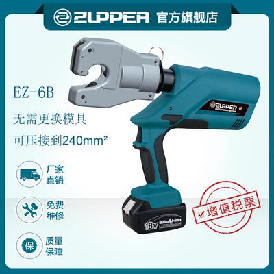 巨力电动液压钳16-240端子压接钳压线钳EZ-6B充电式压接工具