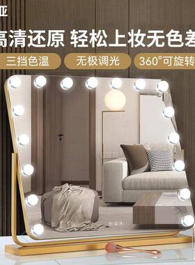 好莱坞化妆镜灯泡补光灯智能化妆镜旋转底座宿舍卧室化妆镜