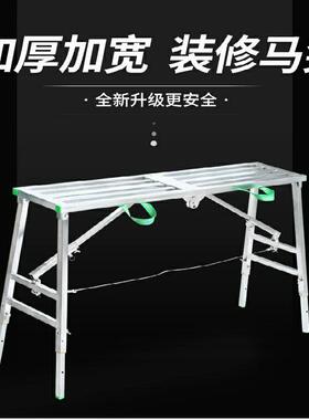 加厚30厘米踏面单支撑可升降折叠马凳折叠脚手架装修施工平台