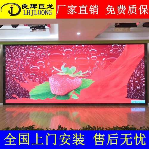室内P3全彩LED电子屏公司前台展厅P2.5P4高清led显示大屏幕现货