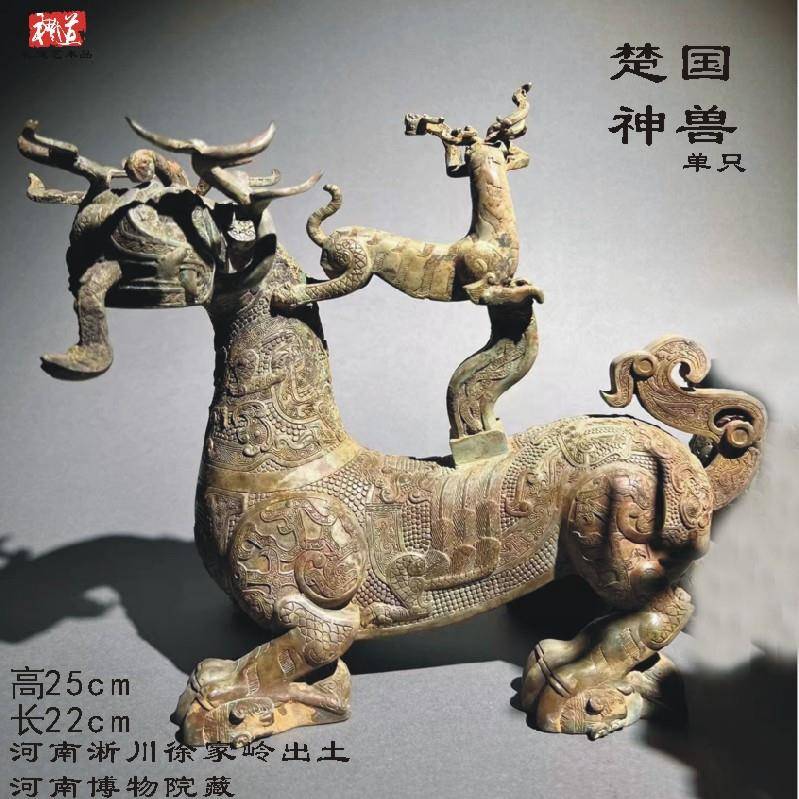 河南博物馆藏淅川出楚国神兽春秋龙首虎身龟足奔兽青铜器摆件古玩