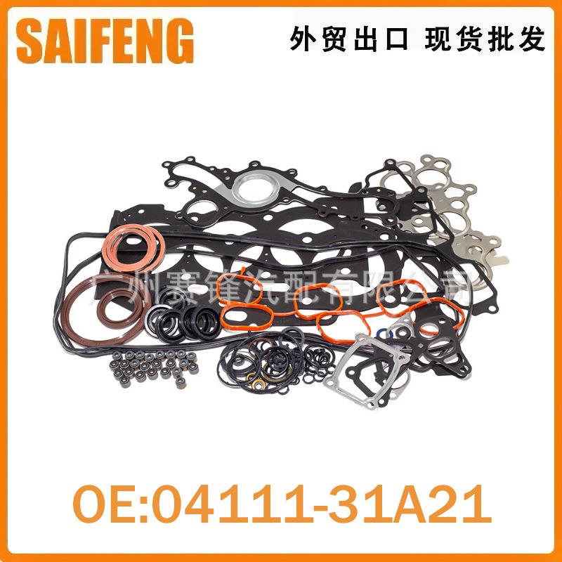 汽车04111-31A21适用丰田普拉多1GR发动机金属垫片组件大修包