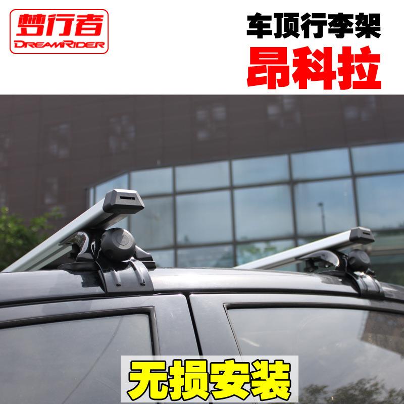 梦行者汽车行李架别克昂科拉横杆车顶架横杆昂克威车顶框